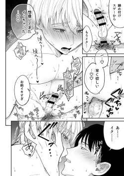 Page 97 of DLsite Girl's Maniax Anthology Vol.7