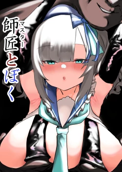 Page 1 of Master to Boku