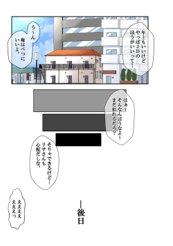 Page 123 of NTR x Mamakatsu