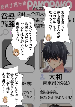 Page 12 of NTR x Mamakatsu