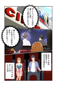 Page 39 of NTR x Mamakatsu