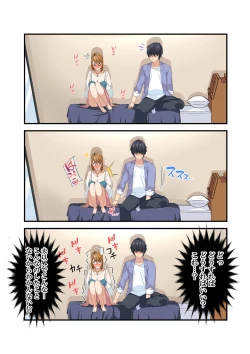 Page 46 of NTR x Mamakatsu