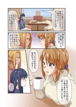 Page 4 of NTR x Mamakatsu