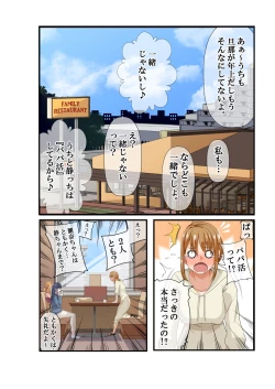 Page 5 of NTR x Mamakatsu