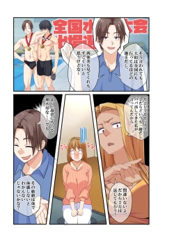 Page 79 of NTR x Mamakatsu