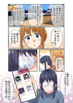 Page 8 of NTR x Mamakatsu