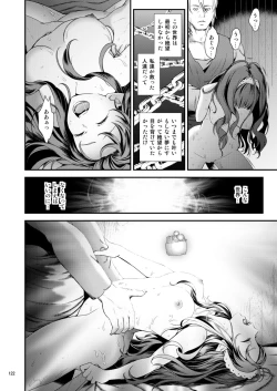 Page 122 of Seidorei Senki Soushuuhen