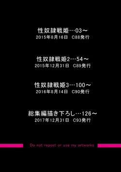 Page 2 of Seidorei Senki Soushuuhen