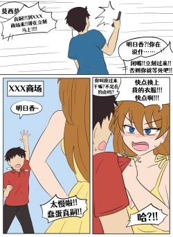 Page 10 of Evangelion TSF
