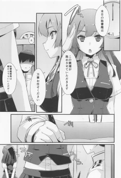Page 4 of Oyashio-chan no Koki Tebukuro.