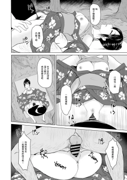 Page 15 of 起きない子【夏祭り】