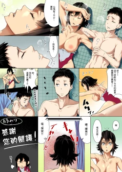 Page 17 of Chiisana Guuzen de Joshi Kouishitsu ni Haitte shimatta Hanashi Vol. 01 Shintaisou Hen