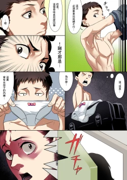 Page 4 of Chiisana Guuzen de Joshi Kouishitsu ni Haitte shimatta Hanashi Vol. 01 Shintaisou Hen