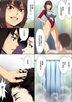 Page 7 of Chiisana Guuzen de Joshi Kouishitsu ni Haitte shimatta Hanashi Vol. 01 Shintaisou Hen