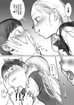 Page 3 of フェラーシャちゃん