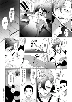 Page 13 of 小さな偶然で女子更衣室に入ってしまった話 Vol.03 女子バレー編