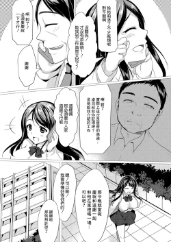 Page 2 of Shojo Kairaku| 处女快落 被叔叔威脅調教