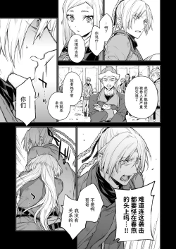 Page 35 of Enran Keichuu Kowa・Kouden2 | 燕岚闺中顾话・后传2