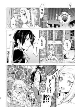 Page 48 of Enran Keichuu Kowa・Kouden2 | 燕岚闺中顾话・后传2