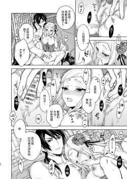 Page 62 of Enran Keichuu Kowa・Kouden2 | 燕岚闺中顾话・后传2