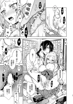 Page 63 of Enran Keichuu Kowa・Kouden2 | 燕岚闺中顾话・后传2