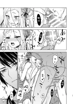 Page 79 of Enran Keichuu Kowa・Kouden2 | 燕岚闺中顾话・后传2