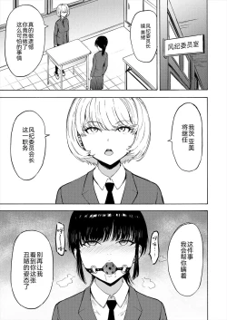 Page 39 of Sarugutsuwa no Shoujo