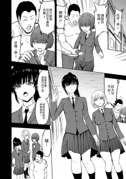 Page 4 of Sarugutsuwa no Shoujo