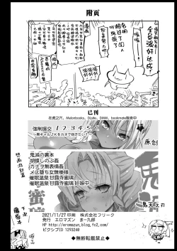 Page 58 of Amatori Chika 14 Sai Warui Ossan ni Okasareru!