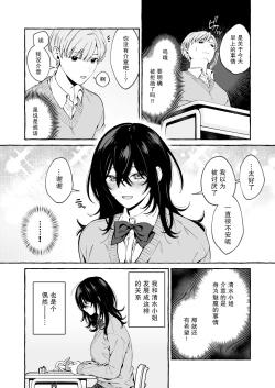 Page 14 of Classmate no Succubus-chan no Aite wa Boku dake ja Nakatta Hanashi