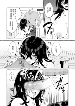 Page 34 of Classmate no Succubus-chan no Aite wa Boku dake ja Nakatta Hanashi