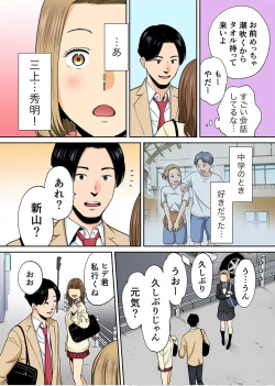 Page 31 of Karami Zakari Bangaihen 3Zenpen