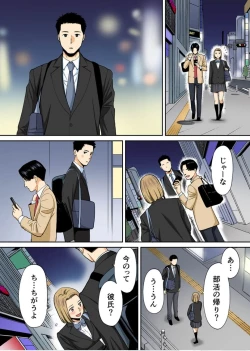 Page 55 of Karami Zakari Bangaihen 3Zenpen