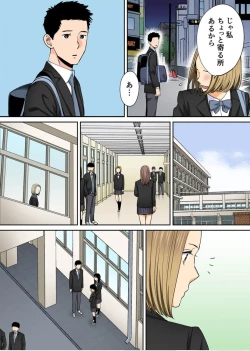 Page 56 of Karami Zakari Bangaihen 3Zenpen