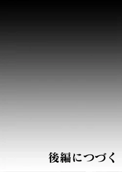 Page 61 of Karami Zakari Bangaihen 3Zenpen