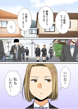 Page 8 of Karami Zakari Bangaihen 3Zenpen