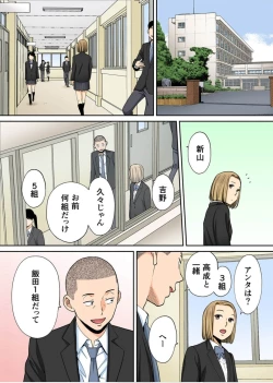 Page 9 of Karami Zakari Bangaihen 3Zenpen