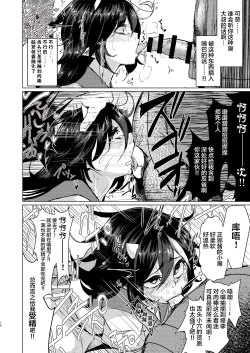 Page 15 of Kyokushoteki Kando 3000-bai Shoujo Kaihatsu