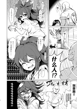 Page 17 of Kyokushoteki Kando 3000-bai Shoujo Kaihatsu