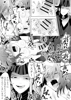 Page 23 of ]Rin guda ♀matome ③n[ fate grand order )