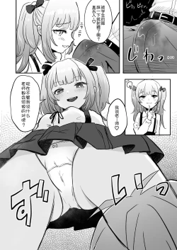 Page 10 of Saimin ante Kakarimase~n