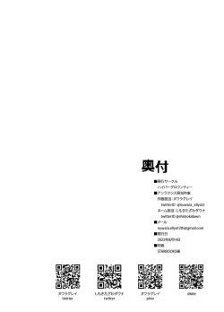 Page 22 of Mesu Gal Otokonoko ga Futanari Oneesan!