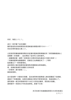 Page 32 of Shoujiki na Kouhai wa Senpai ni Tanomitai丨坦率的後輩想拜託前輩