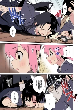 Page 5 of Shoujiki na Kouhai wa Senpai ni Tanomitai丨坦率的後輩想拜託前輩