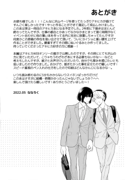 Page 111 of Ryou kata Omoi Koibito Doushi