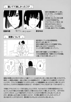 Page 112 of Ryou kata Omoi Koibito Doushi