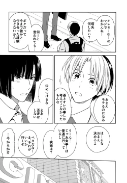 Page 12 of Ryou kata Omoi Koibito Doushi