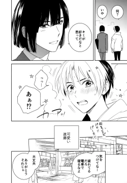 Page 27 of Ryou kata Omoi Koibito Doushi