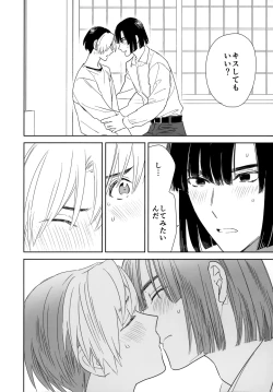 Page 31 of Ryou kata Omoi Koibito Doushi