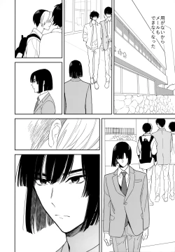 Page 51 of Ryou kata Omoi Koibito Doushi